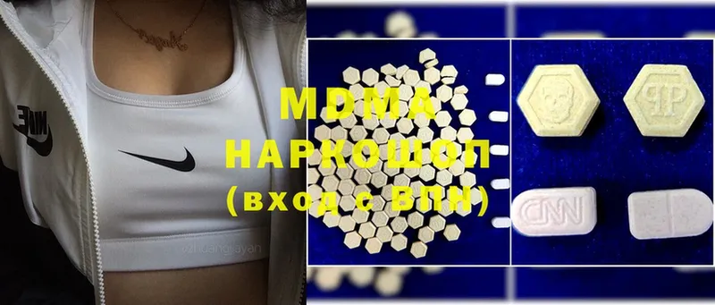 маркетплейс какой сайт  Гвардейск  MDMA молли 